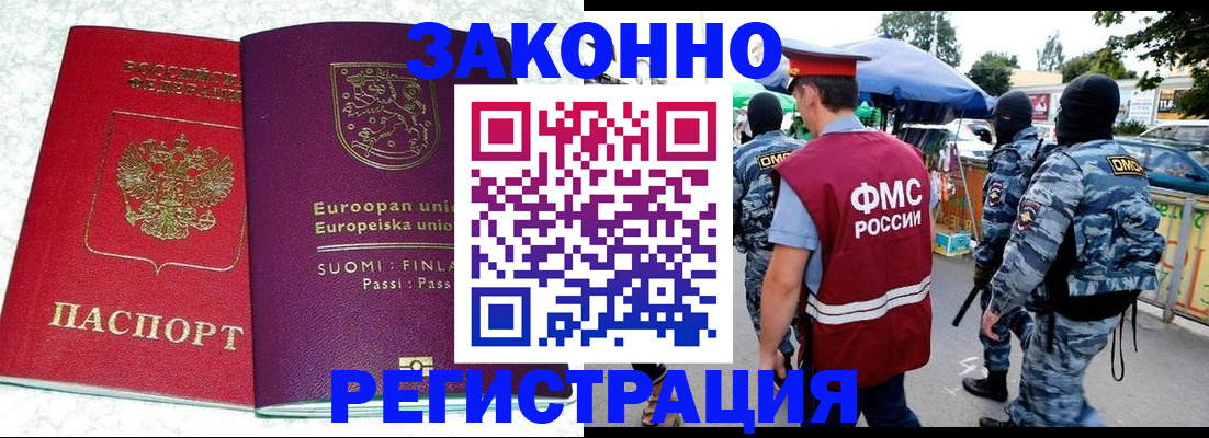 прописка иностранных граждан в Бугуруслане