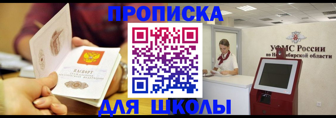 прописка законно в Бугуруслане