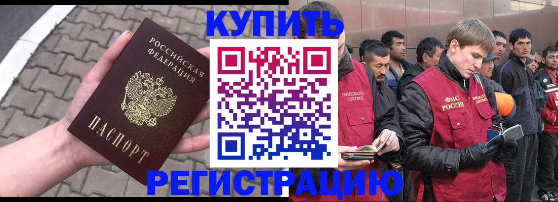 временная регистрация адрес в Бугуруслане