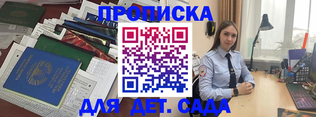 временная регистрация купить в Бугуруслане